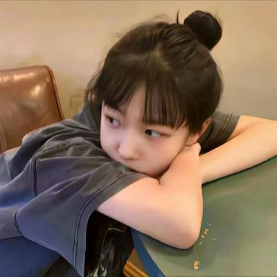淑女思春